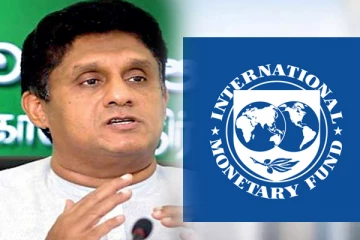 சர்வதேச நாணய நிதிய பிரதிநிதிகளை அடுத்த வாரம் சந்திப்போம் : சஜித் தெரிவிப்பு