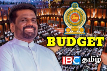 வரவு செலவுத் திட்டத்தின் மூன்றாம் வாசிப்பு மீதான வாக்கெடுப்பு இன்று