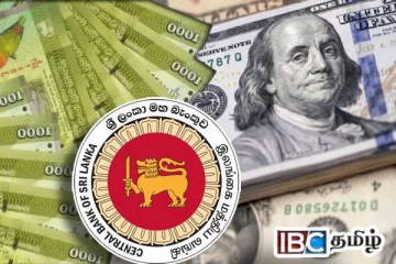 டொலருக்கு நிகரான ரூபாவின் பெறுமதியில் இன்று ஏற்பட்ட மாற்றம்