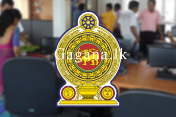 බඳවා ගනු ලබන නව රාජ්‍ය පත්වීම් 2000ක් ගැන දැනුම්දීමක්.