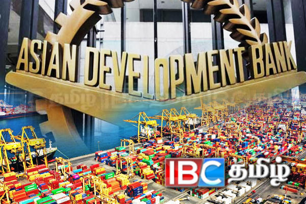 ஆசிய அபிவிருத்தி வங்கியின் ஆதரவு திட்டம் விரைவில் இலங்கைக்கு