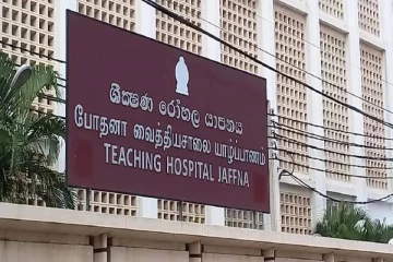 யாழ்.போதனா வைத்தியசாலை விடுத்துள்ள அவசர கோரிக்கை