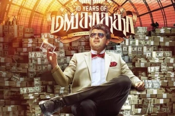 தல அஜித்தின் மங்காத்தா படத்தின் வசூல் எத்தனை கோடி தெரியுமா? இதோ