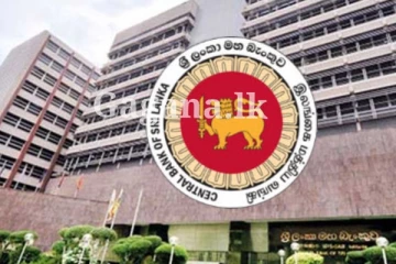 ලබන 07 වෙනිදා තමයි ඒ දවස - මහ බැංකුවෙන් විශේෂ දැනුම්දීමක් මෙන්න..