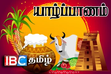 இம்முறை தமிழர் தாயகத்தில் தேசிய தைப்பொங்கல் விழா!