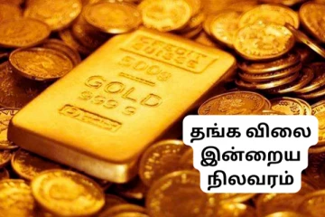 தங்க விலையில் திடீர் வீழ்ச்சி