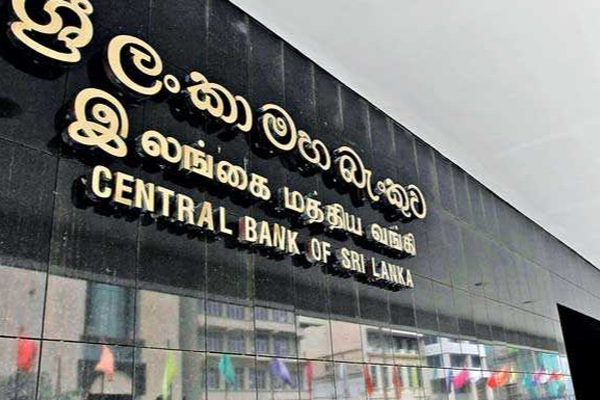 மத்திய வங்கி வெளியிட்ட விசேட அறிவிப்பு! | Special Notice Issued By The Central Bank