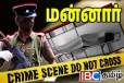 மன்னார் சிறைசாலையில் சடலமாக மீட்கப்பட்ட சந்தேக நபர்: கொலை செய்யப்பட்டதாக தாய் குற்றச்சாட்டு