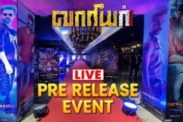 முன்னணி பிரபலங்கள் கலந்துகொண்ட வாரியர் Pre Release Event