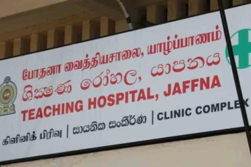 நோயாளிகளுக்கு யாழ். போதனா வைத்தியசாலை விடுத்துள்ள அறிவிப்பு