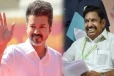 தவெக தொண்டர்களை உற்சாகப்படுத்த மட்டும்தான் விஜய் பேசுறாரு - இபிஎஸ் தாக்கு