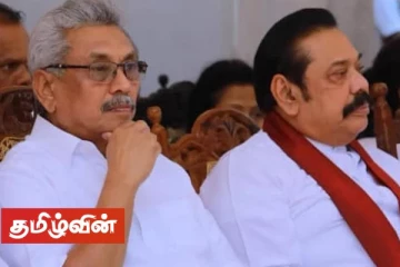 ராஜபக்ச அரசு உடன் பதவி விலக வேண்டும்! ஜே.வி.பி. கோரிக்கை