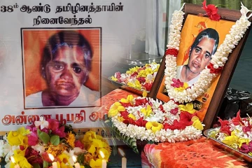 தமிழர் பகுதிகளில் நடைபெற்ற அன்னை பூபதியின் 38 ஆம் ஆண்டு நினைவேந்தல்