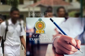 ජනප්‍රිය පාසලක සාමාන්‍ය පෙළ සිසුවෙක් මුහුණ දුන් අවාසනාවන්ත ඉරණම..