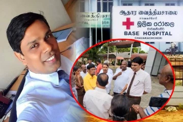 மக்களின் ஒருமித்த குரலாக இயக்கப்படுகின்றேன்: வைத்தியர் அர்ச்சுனா பகிரங்கம்