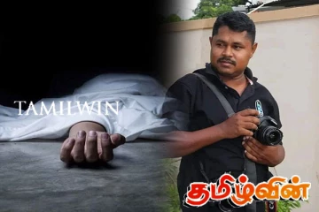 கிளிநொச்சி ஊடகவியலாளர் திடீர் மரணம்