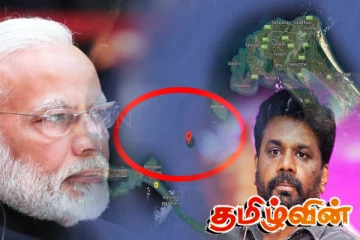 கச்சத்தீவு விவகாரம்: இந்தியாவுடனான கலந்துரையாடலை எதிர்க்கும் முன்னாள் எம்.பி
