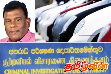 சட்டவிரோத வாகன விவகாரம்! முன்னாள் நாடாளுமன்ற உறுப்பினர் தலைமறைவு
