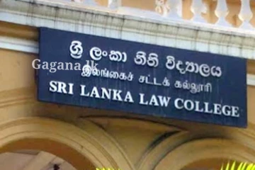 ඉහළ ගිය නීති විද්‍යාල ප්‍රවේශ ගාස්තු.