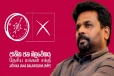 தேசிய மக்கள் சக்திக்கு அதிர்ச்சி! ஒரு வாக்கினால் தோற்கடிக்கப்பட்ட வரவு செலவுத் திட்டம்