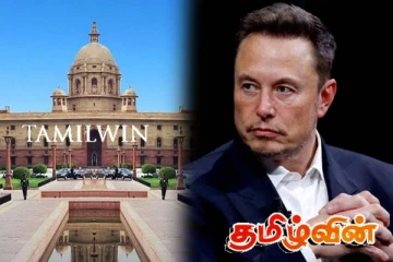 இந்திய அரசுக்கு எதிராக வழக்கு தொடர்ந்த எலோன் மஸ்க்கின் நிறுவனம்