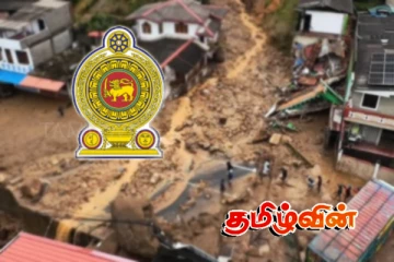 பேரிடர் இறப்புக்கள் அதிகரிக்க வாய்ப்பு.. வெளியான தகவல்