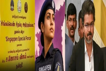 தமிழ்நாட்டில் ‘சிங்கப்பெண் சிறப்பு அதிரடிப்படை’ இன்று தொடக்கம்!