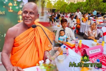 அம்பாறை மாவட்ட செயலகத்தின் வருடாந்த இப்தார் நிகழ்வு