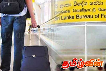 வெளிநாடு செல்ல காத்திருப்போருக்கு விடுக்கப்பட்டுள்ள எச்சரிக்கை