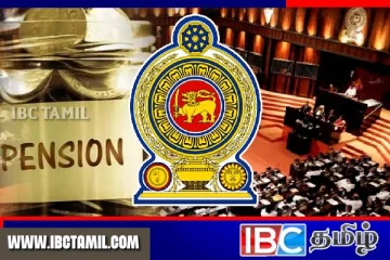 ஓய்வூதியத்தை இழந்த நாடாளுமன்ற உறுப்பினர்கள் - வெளியான பின்னணி