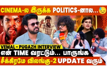 தேசிங்கு ராஜா-2ல புகழ் Lady getup-ல- Vemal & Pugazh Fun Interview