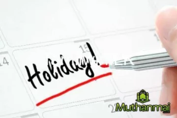 15ஆம் திகதி விடுமுறை தொடர்பில் அறிவித்தல்