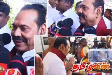 மஹிந்த ராஜபக்சவும் சிரந்தியும் சென்ற முக்கிய நிகழ்வு!