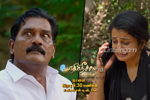 போன் பண்றேன்.. சக்திக்காக ஒப்புக்கொண்ட ஜனனி! எதிர்நீச்சல் தொடர்கிறது இன்றைய ப்ரோமோ | Ethirneechal Thodargiradhu Promo 25 Nov 2025