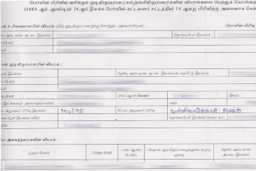 குடியிருப்பாளர்களின் விபரங்களை பதிவு செய்யும் நடவடிக்கை ஆரம்பம்