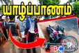 யாழில் இளம் குடும்பஸ்தர் மீது வாள்வெட்டு தாக்குதல்