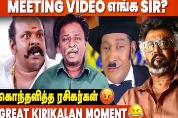 Rajini Fans vs Blue Sattai Maran - சும்மா கிழி கிழி என கிழித்த ரஜினி ரசிகர்கள்
