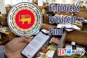 ஊழியர் சேமலாப நிதியம் தொடர்பான பிரச்சினைகளைத் தீர்க்க விசேட திட்டம்