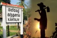 தமிழர் பகுதியில் அதிகரிக்கும் காட்டு யானை அட்டகாசம் - 43 வயது விவசாயிக்கு நேர்ந்த துயரம்