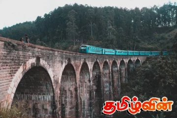 எல்ல வீக்கெண்ட் எக்ஸ்பிரஸ் சேவை அறிமுகம்