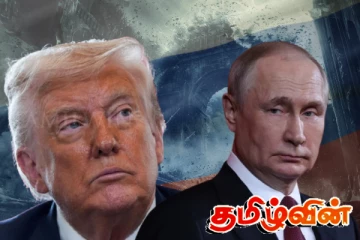 ரஷ்யாவுக்கு ட்ரம்பின் காலக்கெடு! அதிகரிக்கும் பதற்ற நிலை