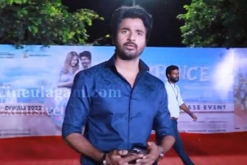 பிரின்ஸ் படத்தின் பிரம்மாண்ட Pre Release Event - ப்ரொமோ