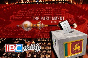 2024 - நாடாளுமன்றத் தேர்தல்: தமிழ் மக்களின் வாக்குகள்