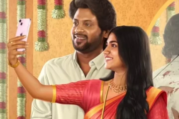 ஆண்பாவம் பொல்லாதது பிளாக்பஸ்டர் ஹிட்.. பாக்ஸ் ஆபிஸ் வசூல் எவ்வளவு தெரியுமா