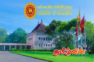 மூடப்படும் பேராதனை பல்கலைக்கழகம்: மாணவர்களுக்கு முக்கிய அறிவுறுத்தல்