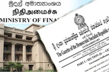 மற்றுமொரு வரி அதிகரிப்பு: வெளியானது வர்த்தமானி அறிவித்தல்