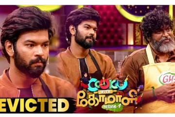 குக் வித் கோமாளி 4ல் இந்த வார எலிமிநேஷன் யார்?