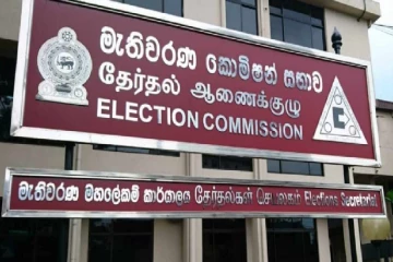 இலங்கை மக்களுக்கு தேர்தல்கள் ஆணைக்குழுவின் விசேட அறிவிப்பு