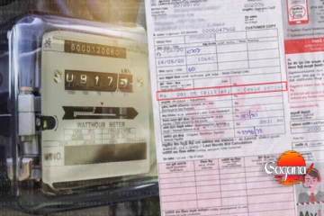 ලංවිමෙන් තවත් අසුබ ආරංචියක් - තව ගාස්තුවක් විදුලි බිලට එකතු කරන්න සැරසෙයි