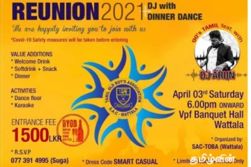 வத்தளை புனித அந்தோனியார் தேசிய கல்லூரியின் தமிழ் பிரிவு பழைய மாணவர்களின் ஒன்றுகூடல்